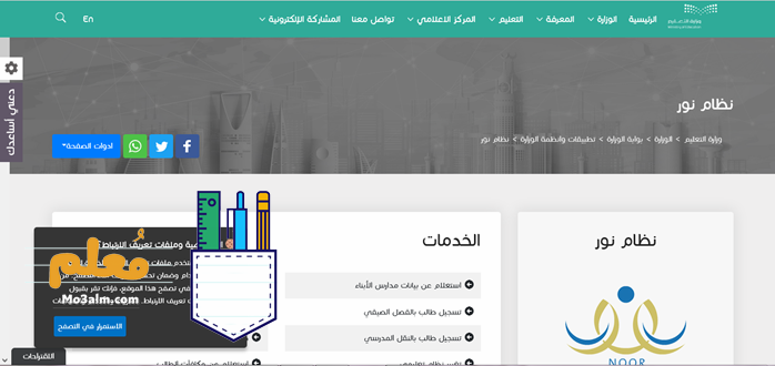 اسناد المواد للمعلمين