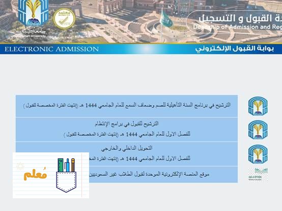 خطوات تأكيد ترشيح جامعة طيبة 