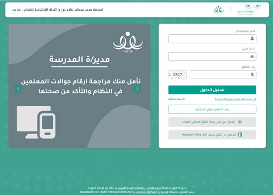 دليل الروضات الحكومية في جازان