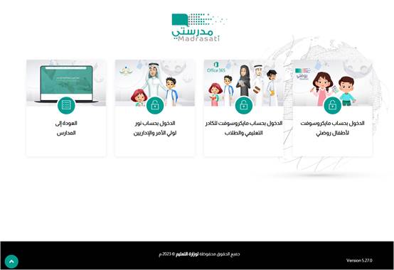  خطوات حل مشكلة انت غير مسجل في الاختبار البديل منصة مدرستي