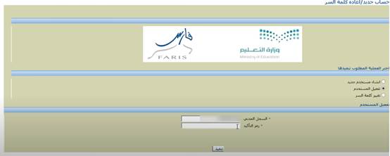 رابط الاستعلام عن الدورات التدريبية للمعلمين في السعودية 1445