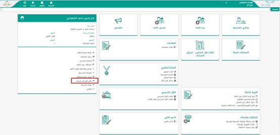  طرق نقل الطالب من مدرسة إلى أخرى بالسعودية 