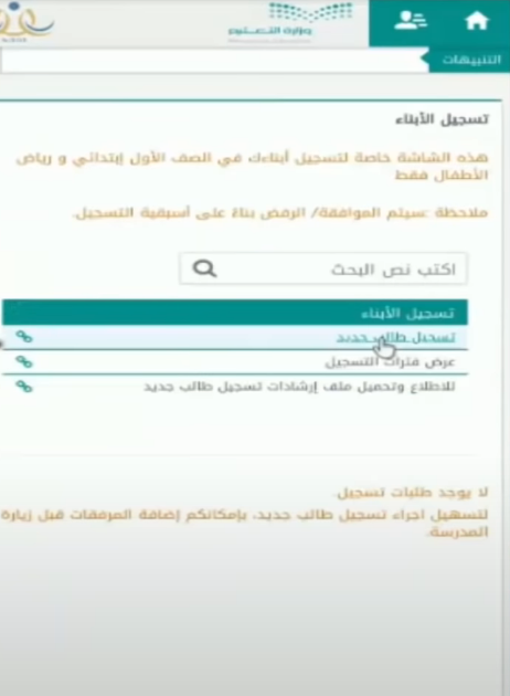  دوام الروضة الساعة كم