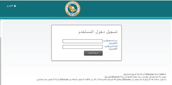 رابط الدخول على نظام البانر جامعة الملك فيصل