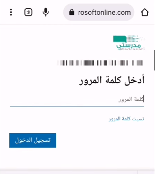 حل مشكلة تسجيل الخروج التلقائي من منصة مدرستي السعودية