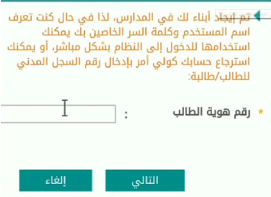 خطوات الاستعلام عن ملف الطالب نظام نور 