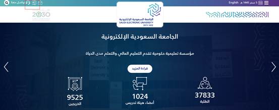 بانر الجامعة السعودية الالكترونية