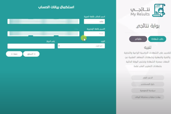 رابط استخراج شهادة الثانوية العامة القديمة