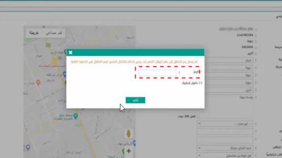  طريقة سداد رسوم النقل المدرسي أون لاين في نظام نور