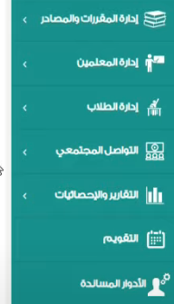 كيف احفظ التحضير في منصة مدرستي؟