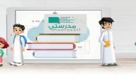 تحضير درس غير متزامن مدرستي 1445 خطوات تحضير درس غير متزامن للمعلمين