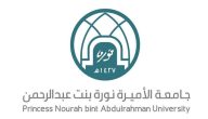 رابط بانر جامعة نوره www.pnu.edu.sa بانر جامعة الأميرة نورة