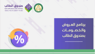 رابط صندوق الطالب جامعة الملك عبدالعزيز studentaffairs.kau.edu.sa  كيف اخذ فلوسي من صندوق الطالب جامعة الملك عبد العزيز؟