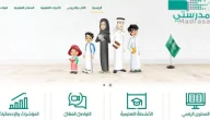 لحل الواجبات وإضافتها | رابط منصة مدرستي الواجبات schools.madrasati.sa