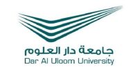 ما هي تخصصات جامعة دار العلوم؟ هل يوجد سكن في جامعة دار العلوم؟