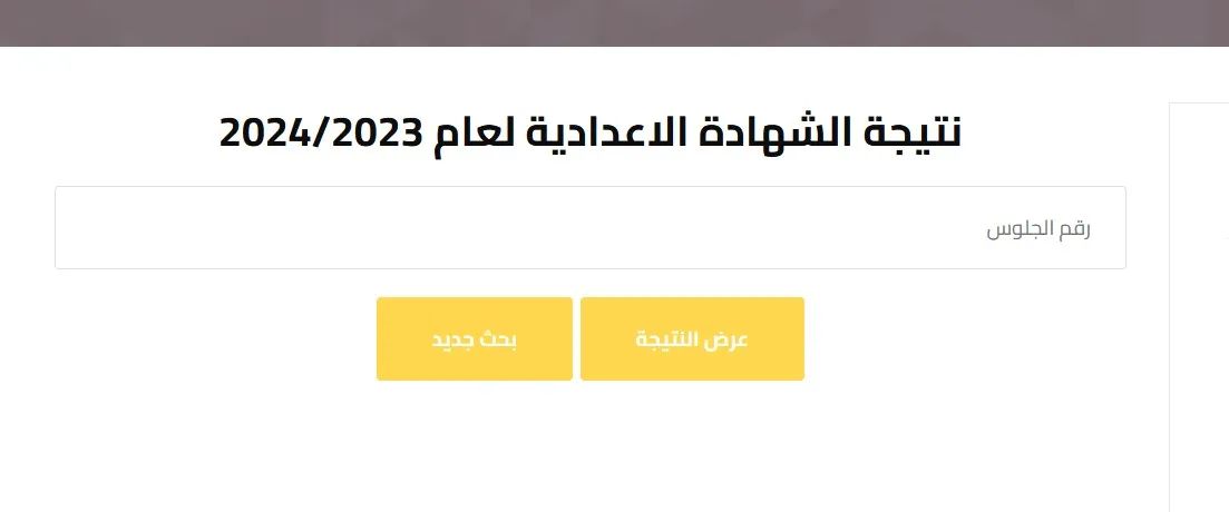 لينك مديرية التربية والتعليم بالجيزة