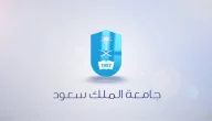 هل الرسوب في مادة يؤثر على المعدل جامعة الملك سعود؟