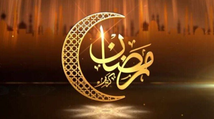 تهنئة بقدوم شهر رمضان المبارك على الفيس بوك