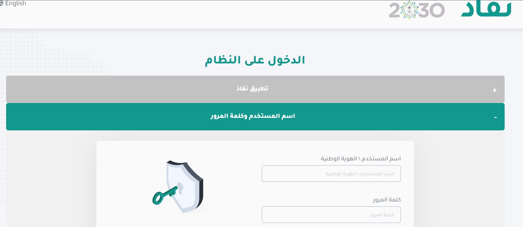 شروط التسجيل في نظام فارس وفتح الحساب