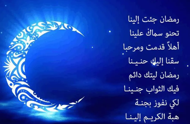 رمضان شهر القرآن وأجمل العبارات بالصور