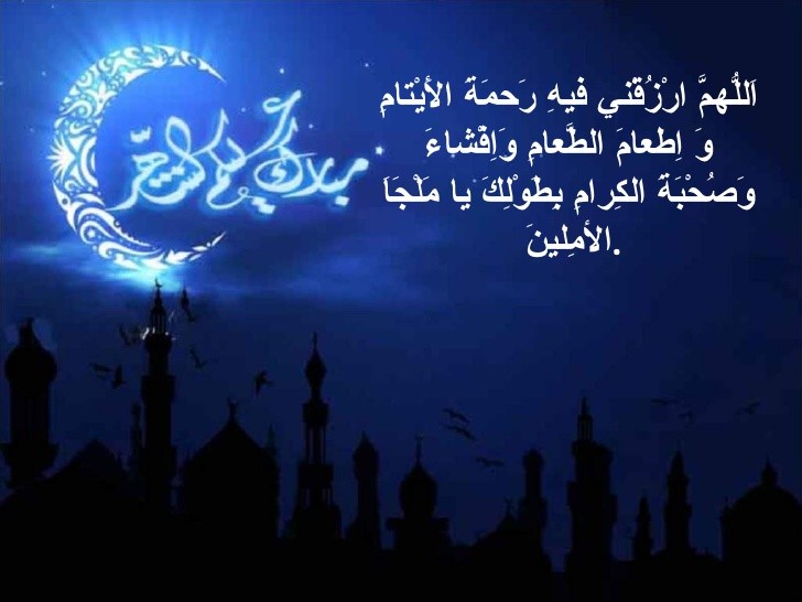 أدعية اليوم الثامن من رمضان