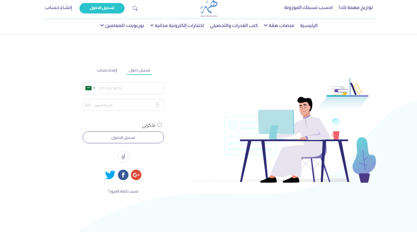 طريقة التقديم على الدورات المجانية لمنصة همة