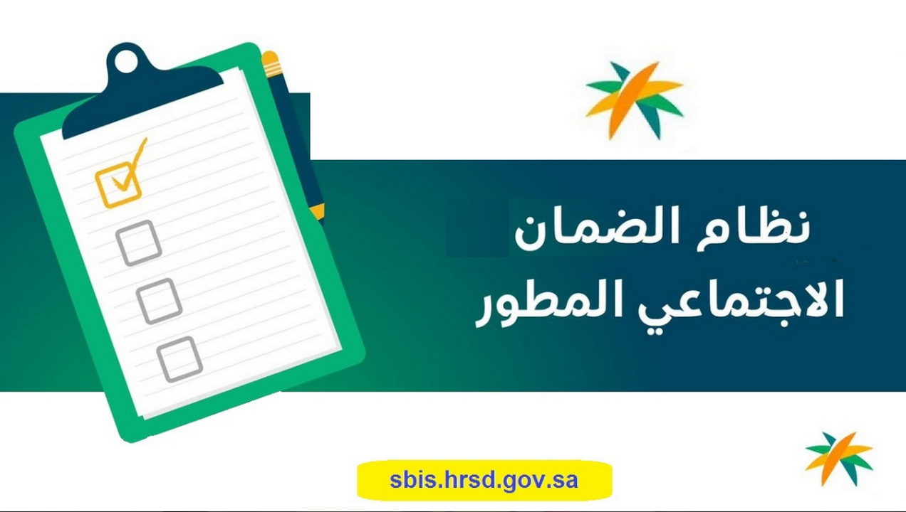 ما معنى رسالة تم الموافقه على الاعتراض الضمان الاجتماعي المطور؟