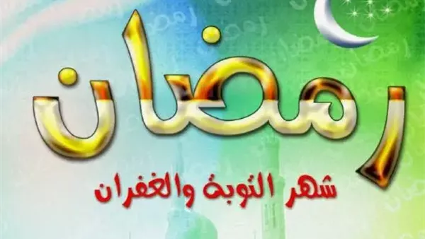 تعبير عن شهر رمضان للاطفال كامل العناصر وجاهز للطباعة