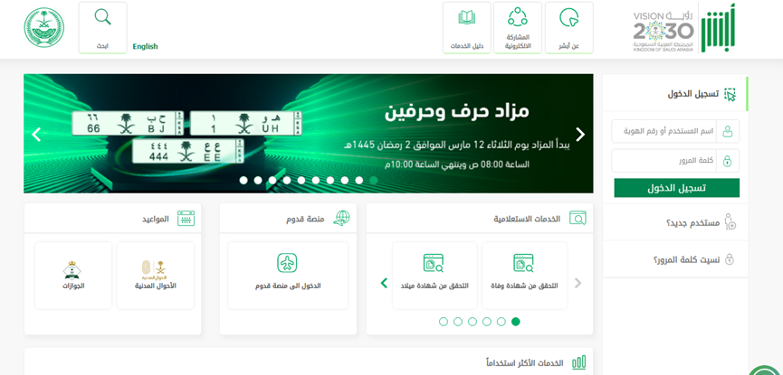 كيف استبدل رخصة اجنبية برخصة سعودية