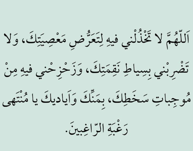 أدعية صباحية جميلة في رمضان