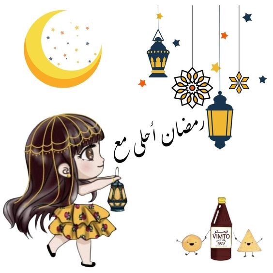 تهنئة رمضان لمعلمتي