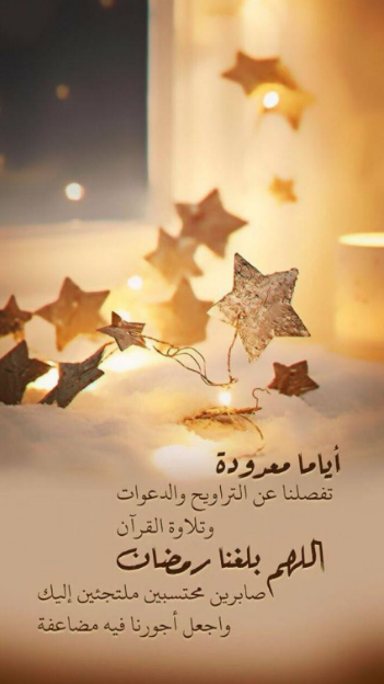 صور رمضان كريم للنشر على الفيس بوك