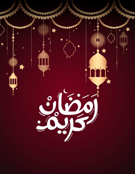 اجمل الصور رمضان كريم للفيس بوك