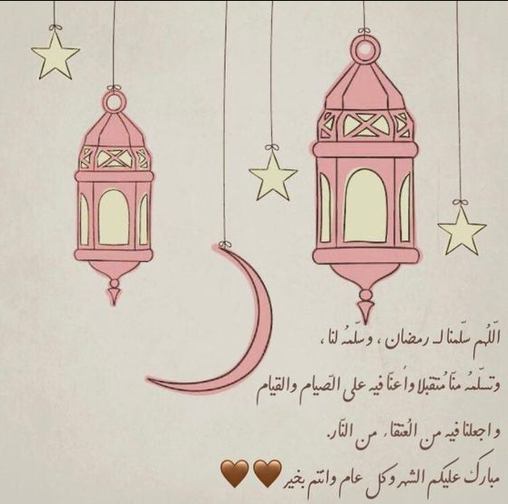 بوستات تهنئة رمضان للنشر على الواتس آب مع الصور