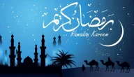 أجمل خلفيات رمضان فخمة 2024 كبيرة للهاتف