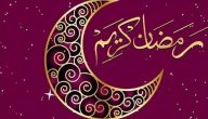 أحلى صور رمضان كريم للنشر على انستقرام 2024