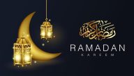 اجمل الصور رمضان كريم 1445 للأطفال على الواتس آب