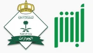 برقم الطلب | استعلام عن طلب زيارة عائلية في السعودية وشروط تمديد تأشيرة الزيارة