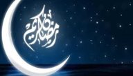 رسائل تهنئة رمضان لخالتي 2024 تويتر