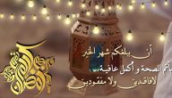 تهنئة رمضان للاب 1445 أجمل تهنئة للأب في شهر رمضان