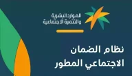 هل يوجد دعم بمناسب عيد الفطر؟ حقيقة صرف دعم من الضمان مع دفعة عيد الفطر