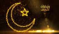 سؤال وجواب عن رمضان للاذاعة المدرسية 2024 أسئلة سهلة للأطفال