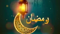 صور رمضان احلى مع بنتي 2024 بجودة عالية