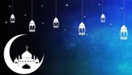 صور رمضان احلى مع حسن 2024 بجودة عالية