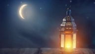 صور رمضان احلى مع سارة 2024 بجودة عالية