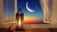 كلمة الصباح عن قدوم شهر رمضان كاملة