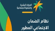 كم دعم الحليب في الضمان الاجتماعي المطور وما هو الحد المانع للضمان للفرد المستقل