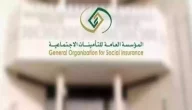 كم مبلغ التأمين؟ التأمينات الاجتماعية استعلام عن رقم الهوية الوطنية 1445