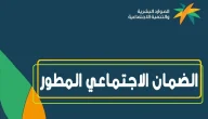 ما معنى رسالة تم ايداع الضمان المطور في حسابك؟